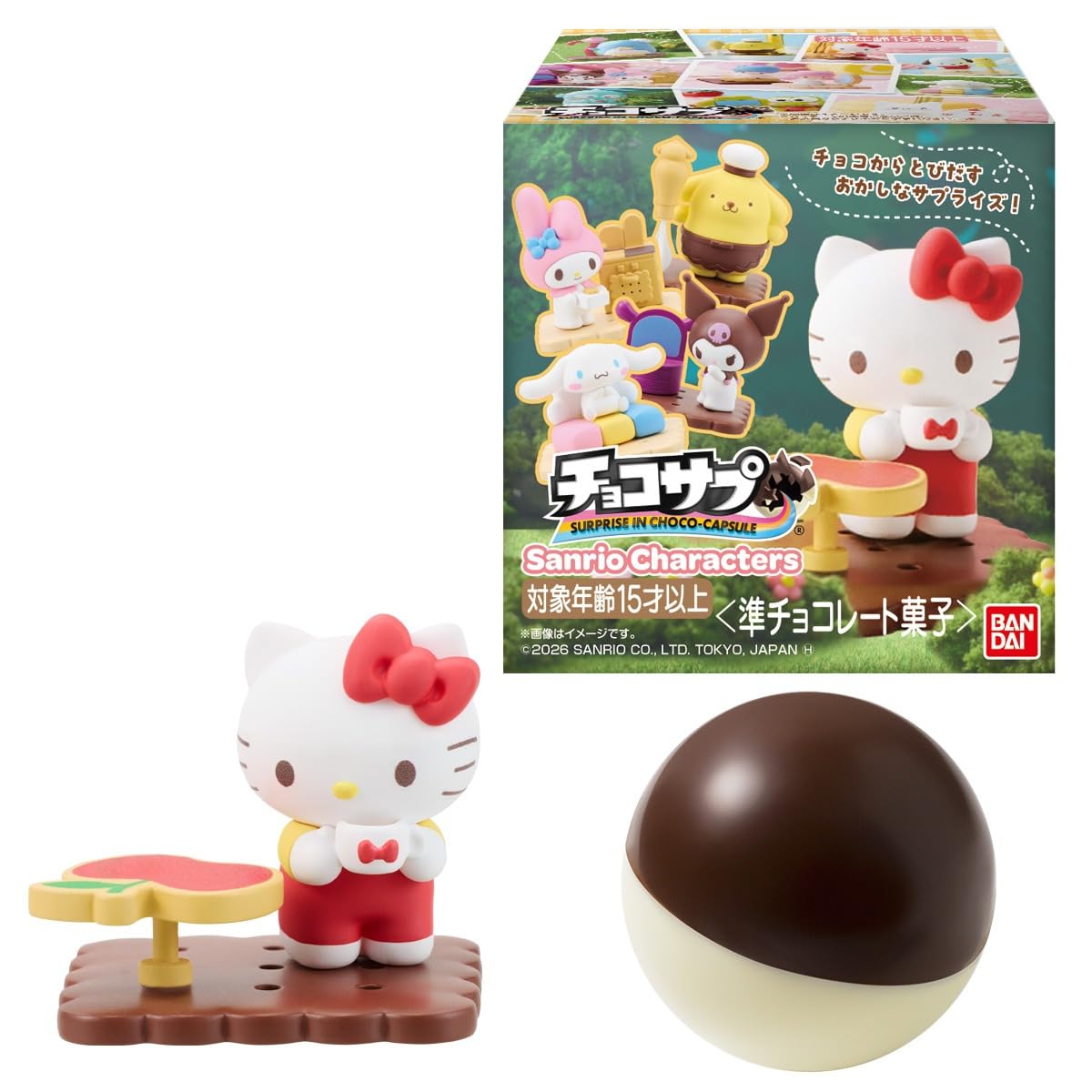 チョコサプ サンリオキャラクターズ　10BOX　フィギュア　キティ Amazon.co.jp: チョコサプ サンリオキャラクターズ 10個 BOX 食玩